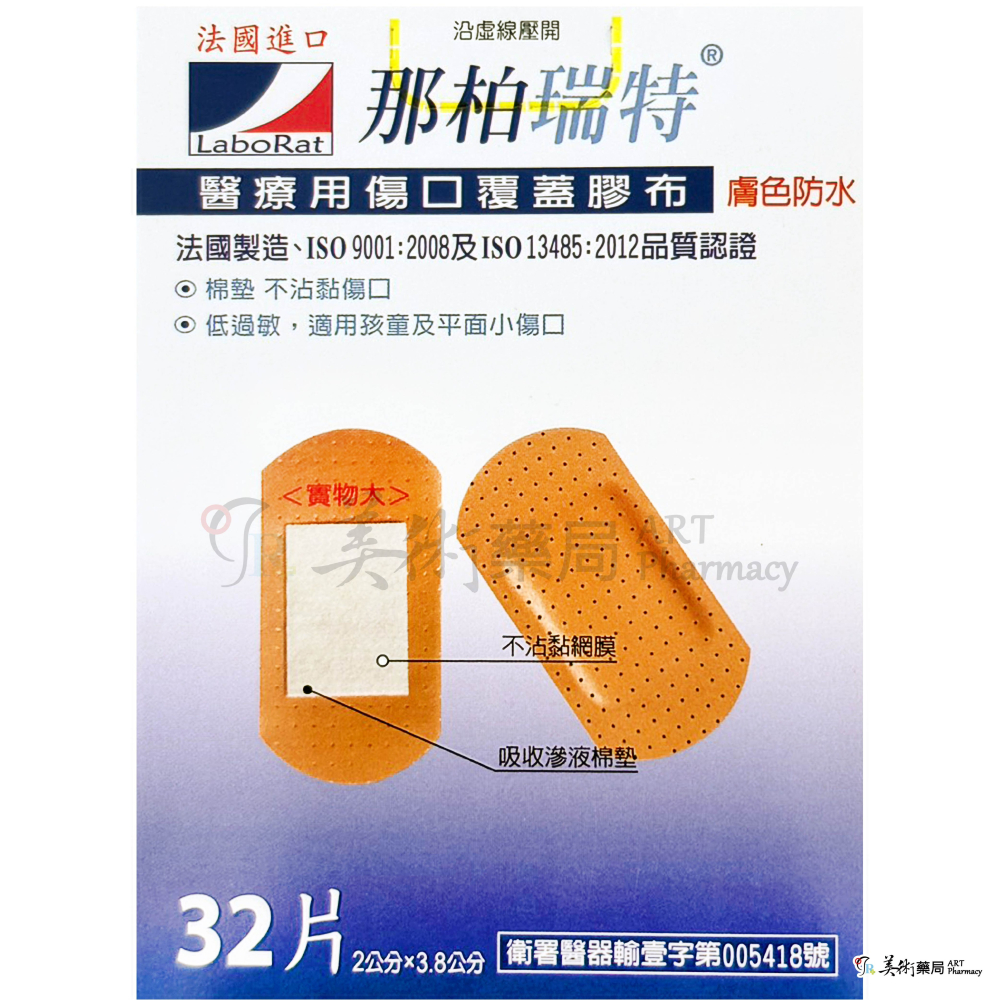 那柏瑞特可盧雅伸縮膠布 伸縮膠布 防水膠布 可盧雅伸縮膠布 那柏瑞特膠布 棉墊膠布 美術藥局 公司貨-細節圖3