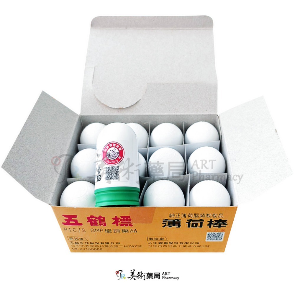 五鶴標薄荷棒 3.8g 14.5g/整盒售 五鶴標 薄荷棒 五鶴 台中 美術藥局 公司貨-規格圖8