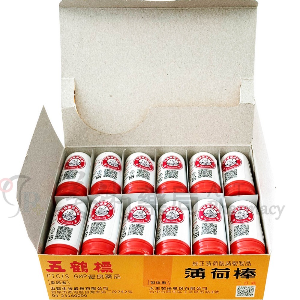 五鶴標薄荷棒 3.8g 14.5g/整盒售 五鶴標 薄荷棒 五鶴 台中 美術藥局 公司貨-規格圖8