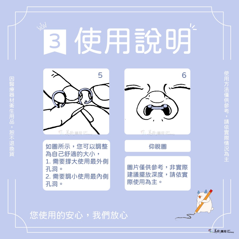 鑫願鼻腔擴大器 擴鼻器 通用款 HEAL 鑫願 美術藥局-細節圖3