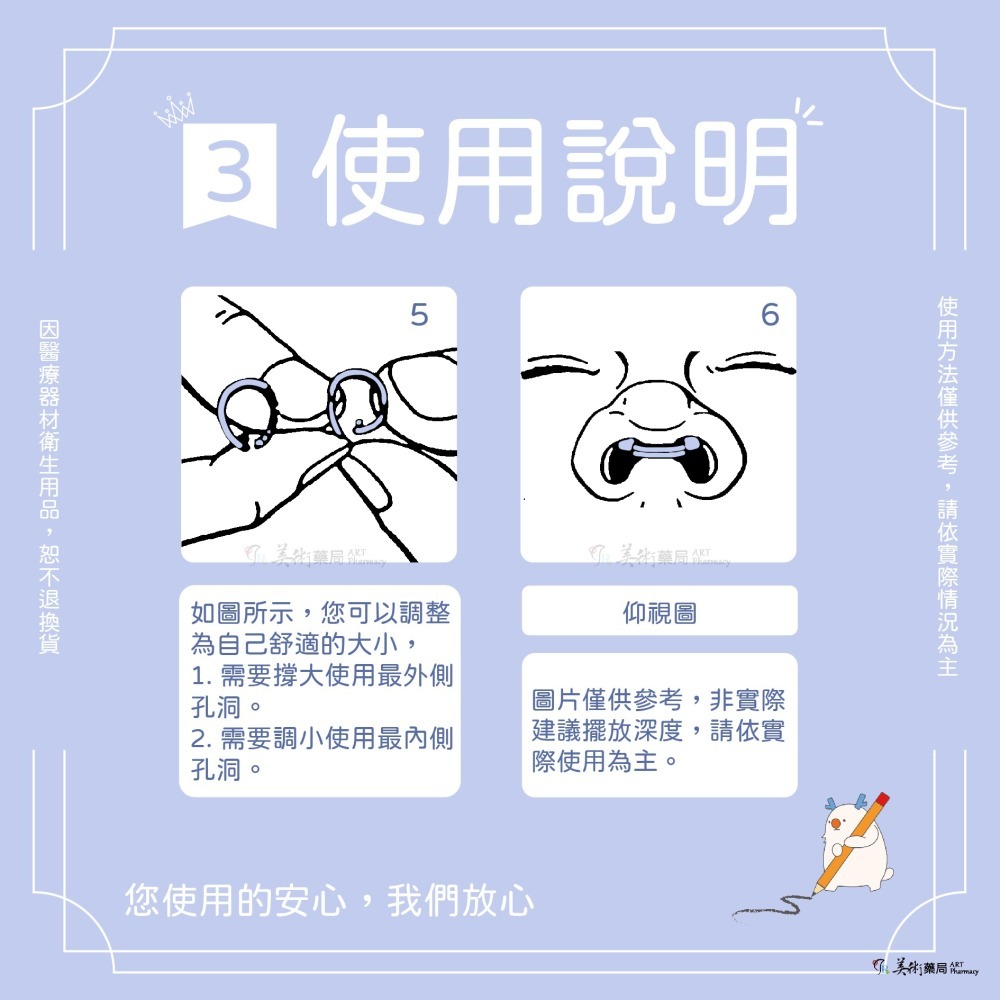 鑫願鼻腔擴大器 擴鼻器 通用款 HEAL 鑫願 美術藥局-細節圖3