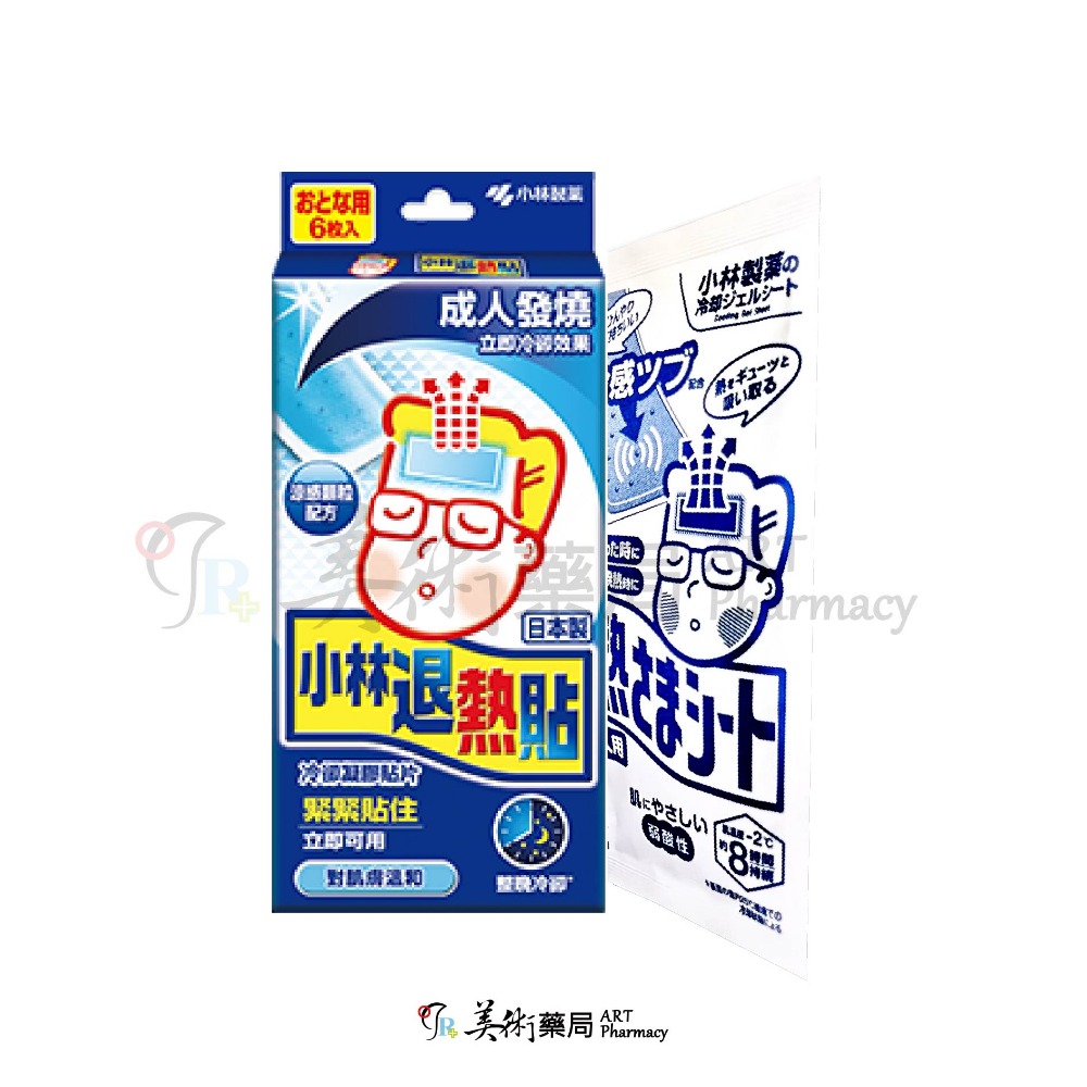 小林退熱貼 成人用 6枚入/盒