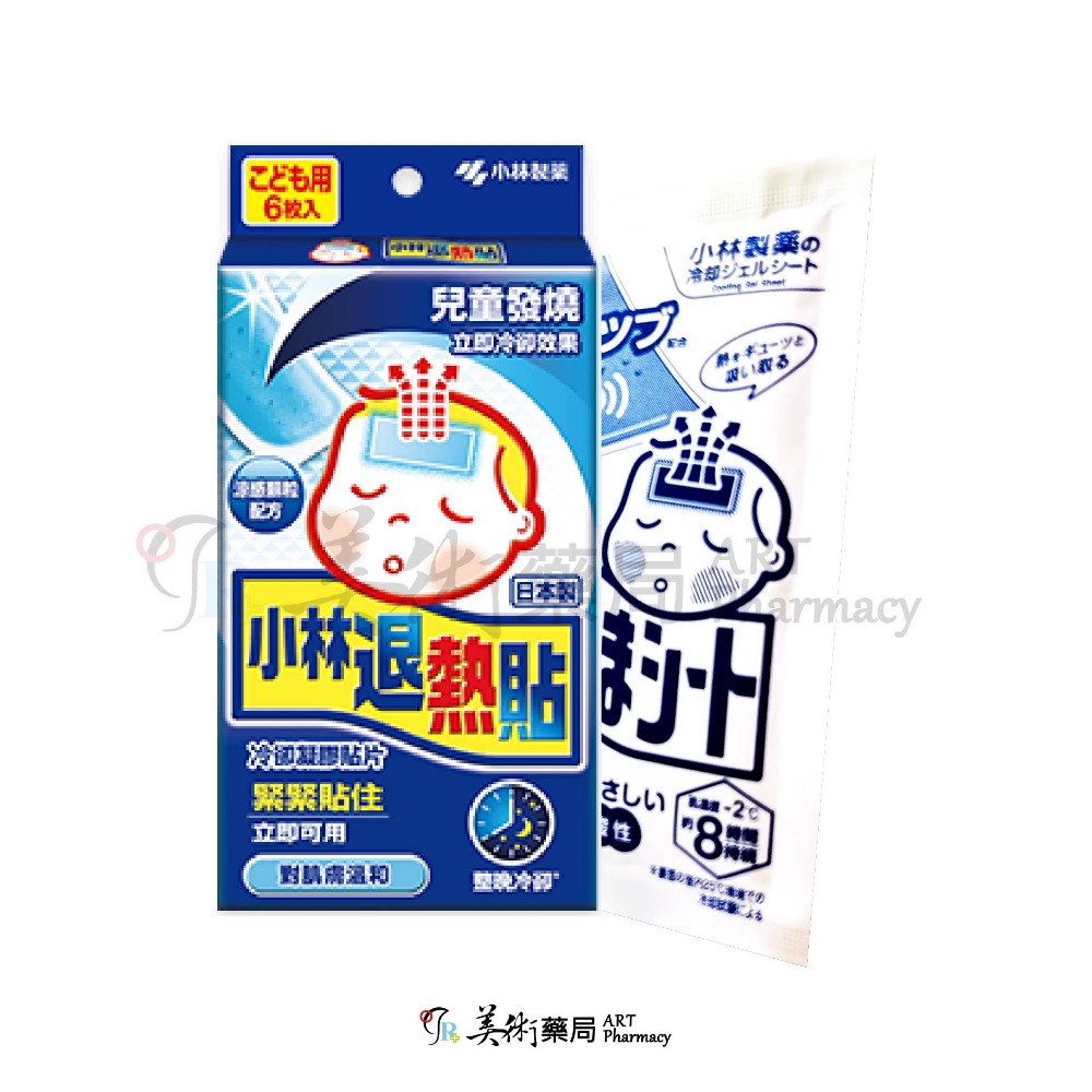 小林退熱貼 兒童 成人 嬰兒用 / 佐藤適得寧退熱貼 / 麵包超人退熱貼 退熱貼 退熱 小林 佐藤 適得寧 美術藥局-規格圖6