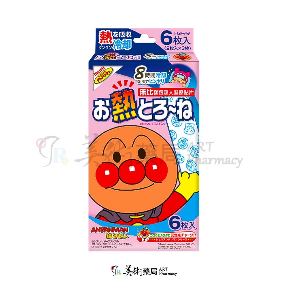 小林退熱貼 兒童 成人 嬰兒用 / 佐藤適得寧退熱貼 / 麵包超人退熱貼 退熱貼 退熱 小林 佐藤 適得寧 美術藥局-規格圖6