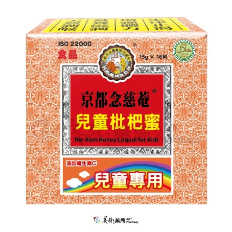 京都念慈菴 清潤無糖枇杷膏 198公克/罐 兒童枇杷蜜 16包/盒 京都枇杷膏 清潤枇杷膏 枇杷膏 枇杷 美術藥局-規格圖2