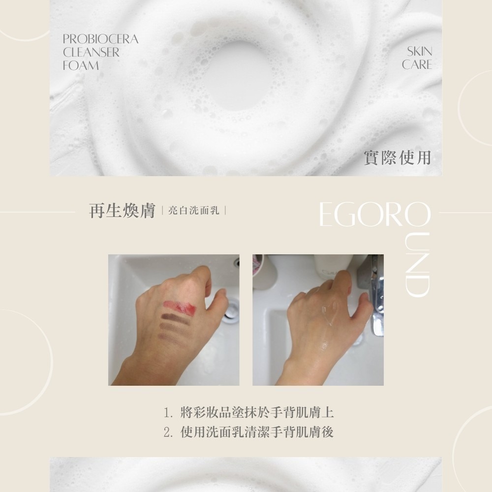 再生煥膚亮白洗面乳 125g/盒 韓國洗面乳 洗面乳 美術藥局-細節圖3