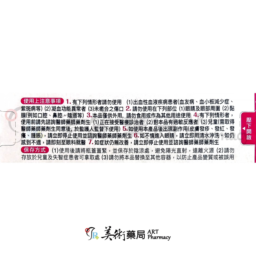 疤脫諾疤痕護理乳膏 14克/支 疤痕護理乳膏 EX疤痕護理乳膏 疤脫諾 小林 美術藥局-細節圖3