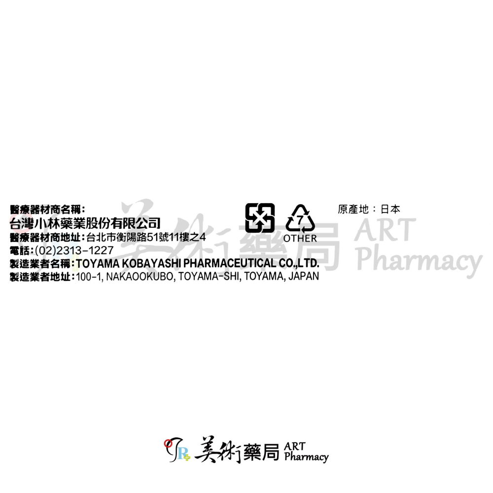疤脫諾疤痕護理乳膏 14克/支 疤痕護理乳膏 EX疤痕護理乳膏 疤脫諾 小林 美術藥局-細節圖4