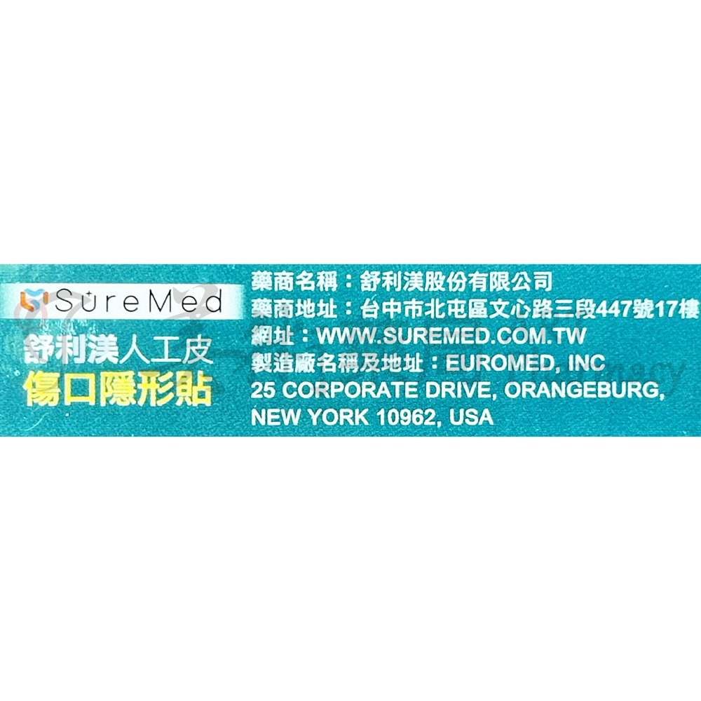 舒利渼人工皮超薄型傷口隱形貼 6片/盒 人工皮 傷口隱形貼 人工皮隱形貼 隱形貼 舒利渼 美術藥局-細節圖3