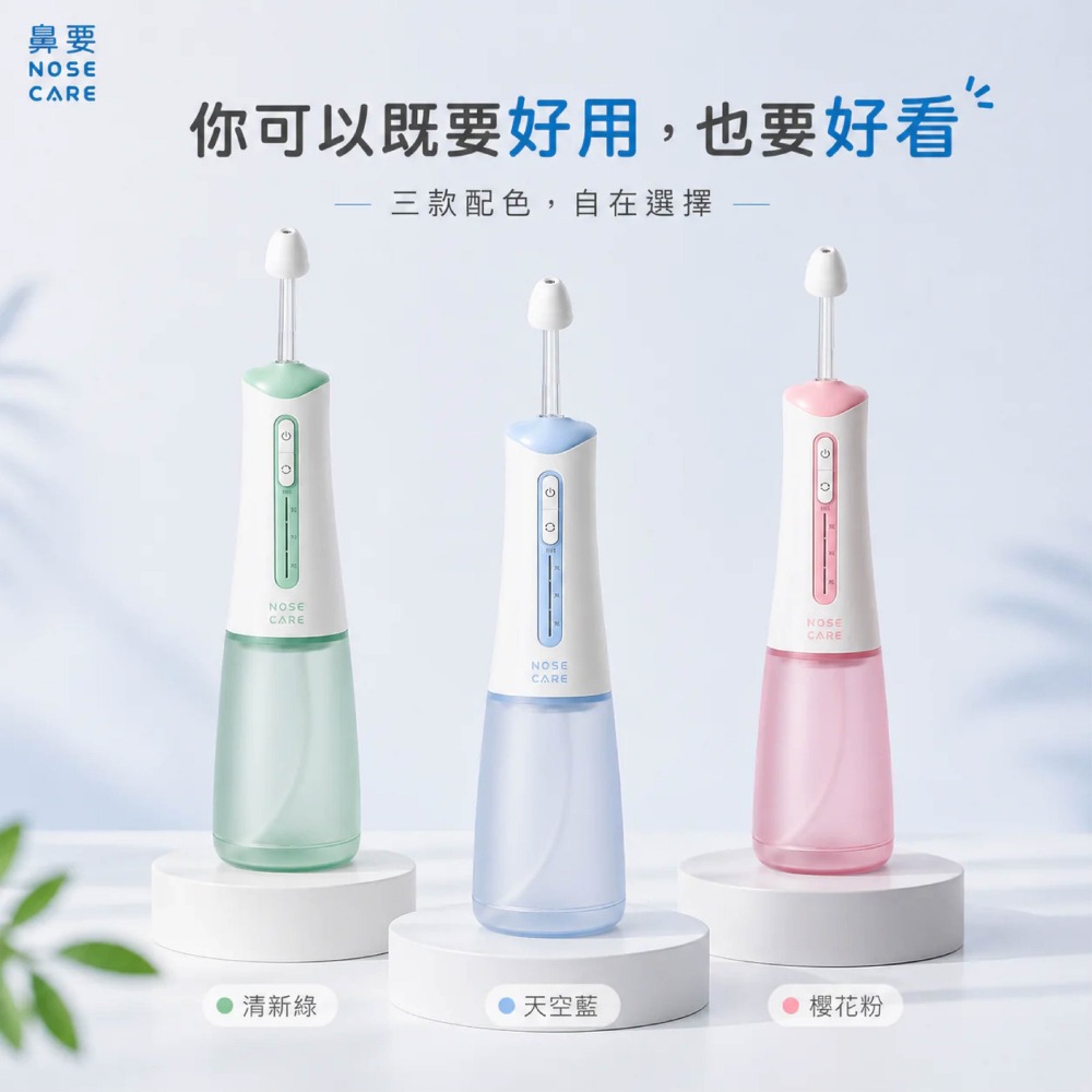 鼻要電動洗鼻器 電動洗鼻器 洗鼻器 安柏美 珞躍 nosecare 美術藥局-細節圖3