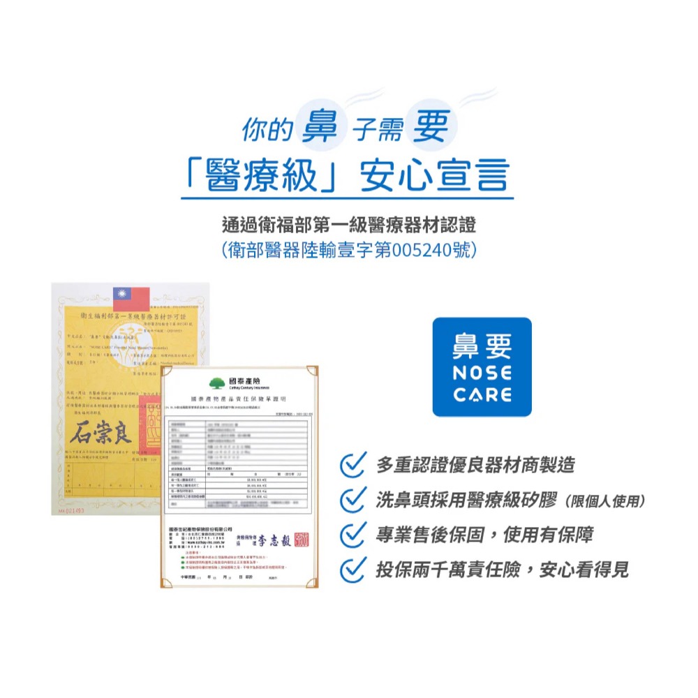 鼻要電動洗鼻器 電動洗鼻器 洗鼻器 安柏美 珞躍 nosecare 美術藥局-細節圖7