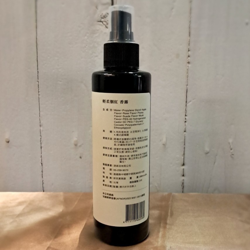 【現貨】輕柔胭紅 香氣噴霧200ml-細節圖3