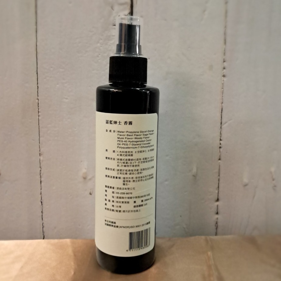【現貨】湛藍紳士 香氣噴霧200ml-細節圖3