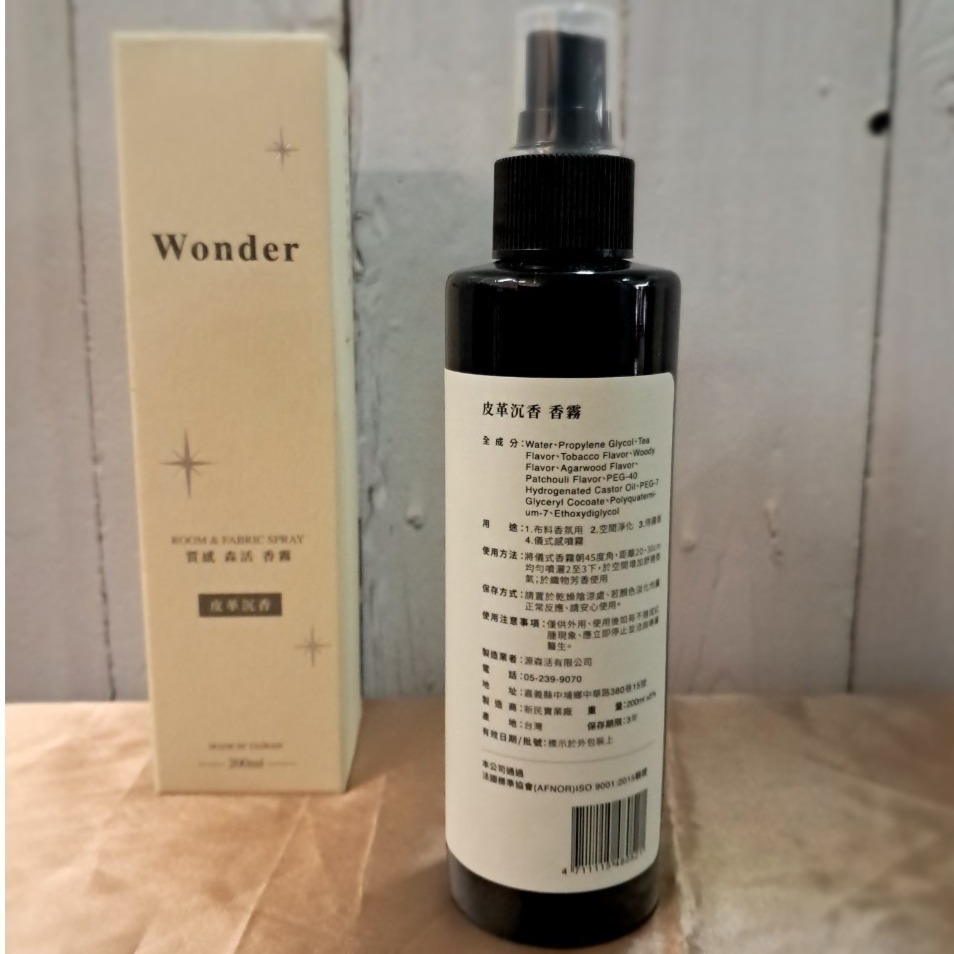 【現貨】皮革沉香 香氣噴霧200ml-細節圖2