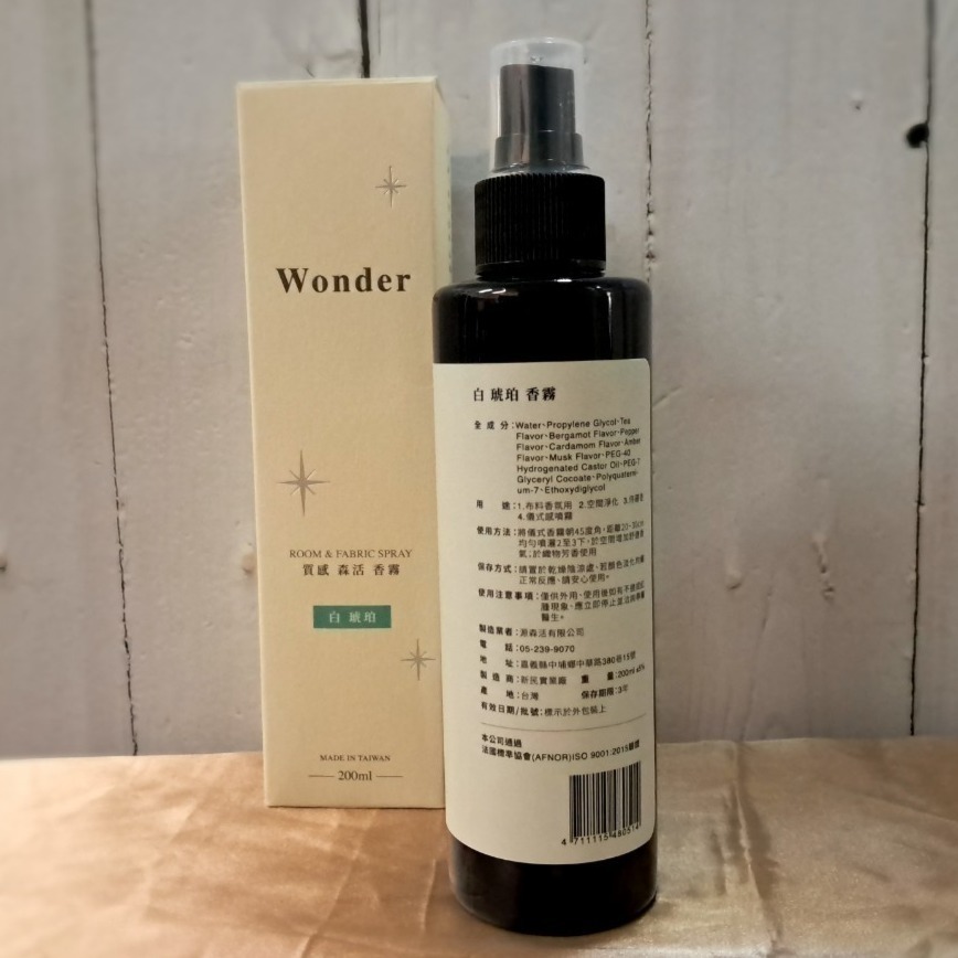 【現貨】白琥珀 香氣噴霧200ml-細節圖2