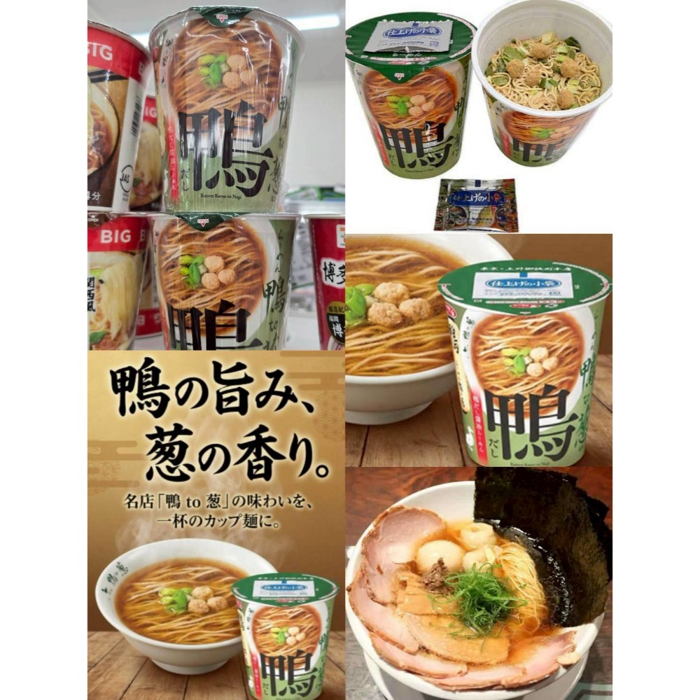 サッポロ一番 鴨だし中華そば    鴨高湯 × 醬油系中華拉麵即食泡麵 日本帶回 現貨-細節圖4