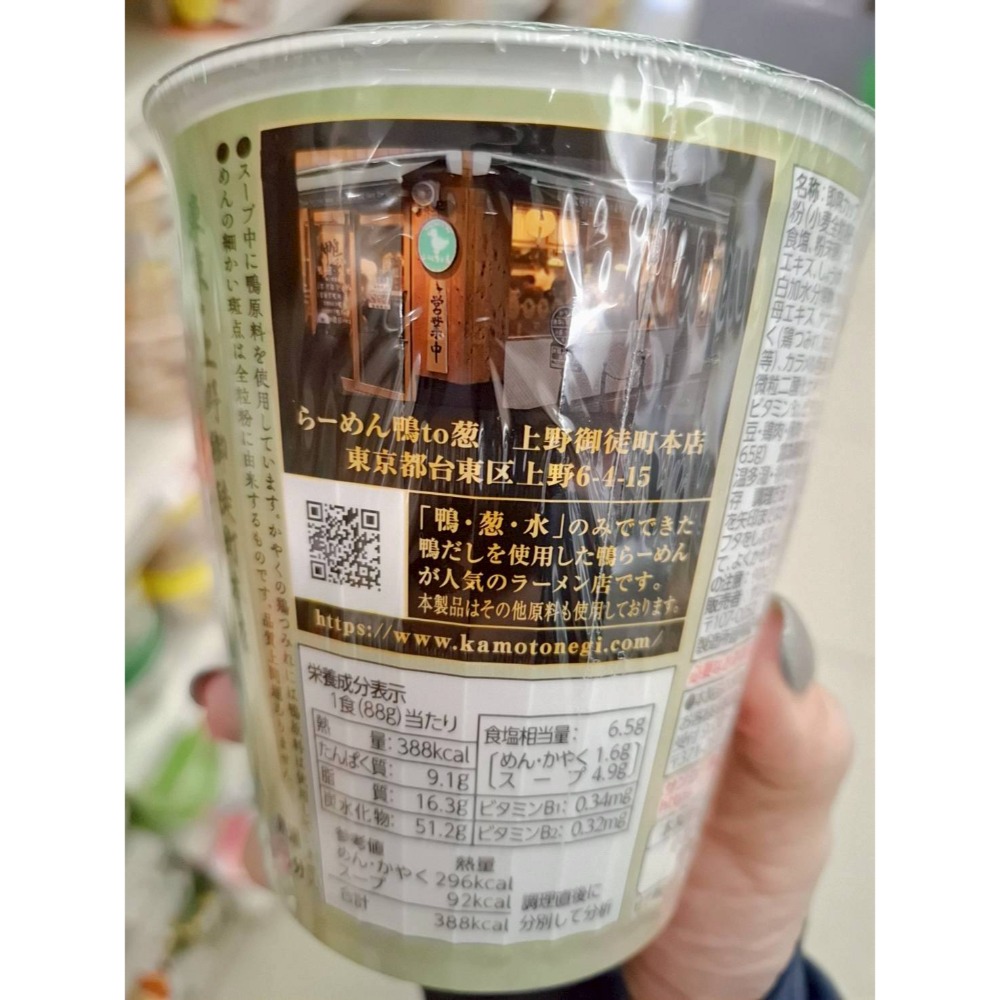 サッポロ一番 鴨だし中華そば    鴨高湯 × 醬油系中華拉麵即食泡麵 日本帶回 現貨-細節圖9