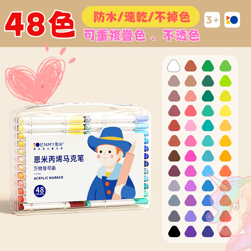 48色 /速乾 /可疊色