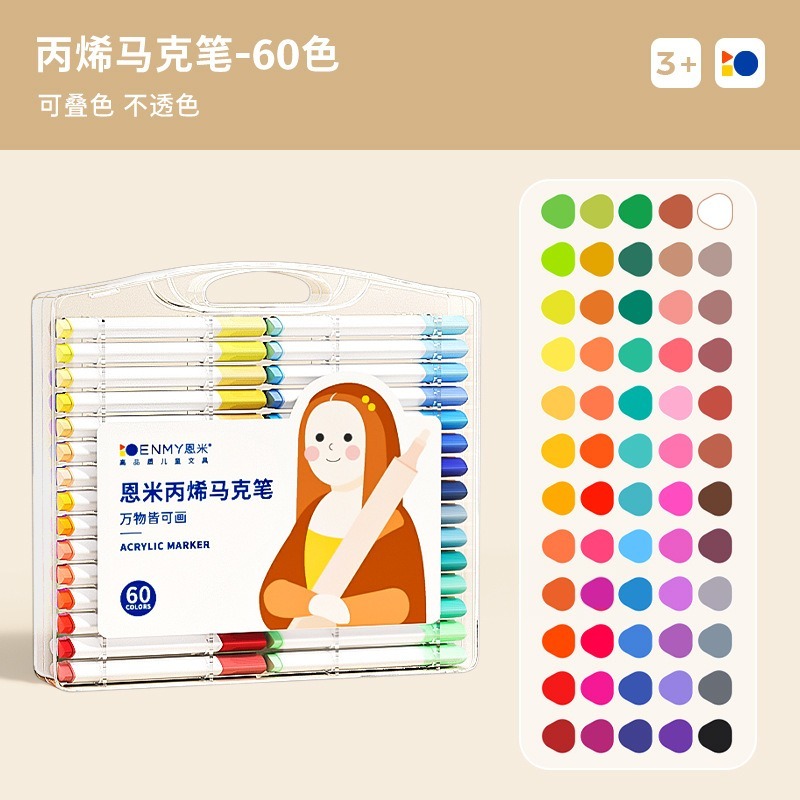 60色 //速乾 /可疊色