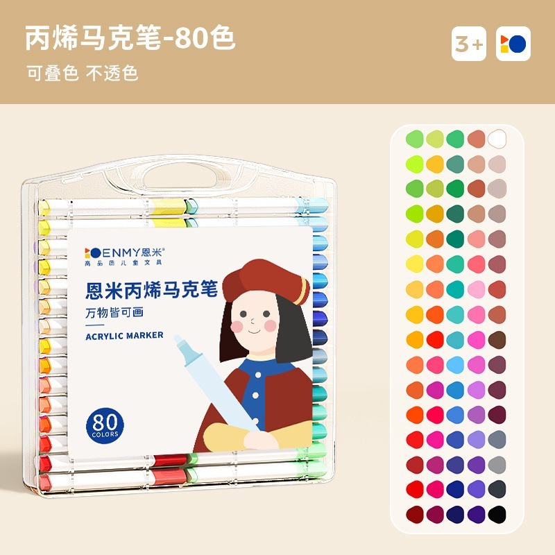 80色 /速乾 /可疊色