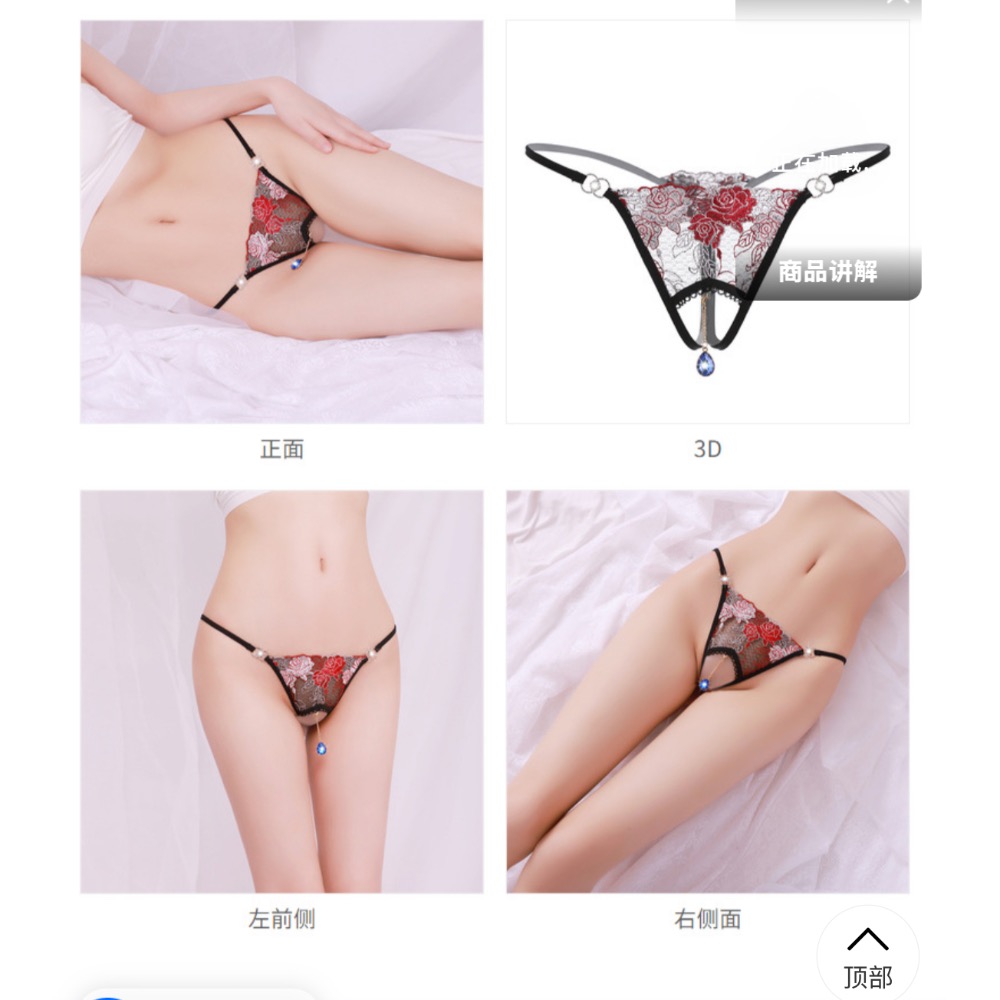 We11420情趣內衣女士鏤空開襠情趣內褲女水鉆蕾絲刺繡性感丁字褲-規格圖6