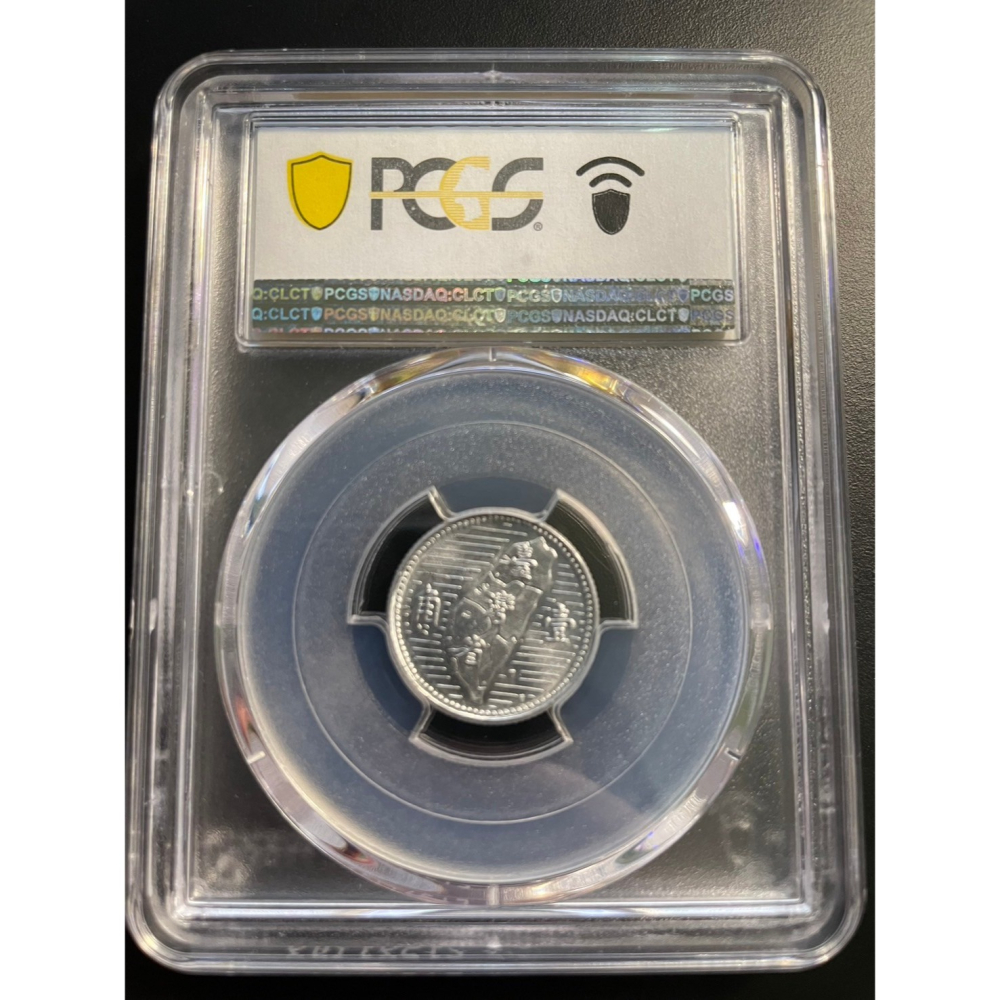 民國44年 一角 中華民國 台灣銀行 台灣 PCGS MS64 台灣錢幣 民國鈔 鑒定幣 錢幣 鈔票 鈔 貨幣-細節圖2