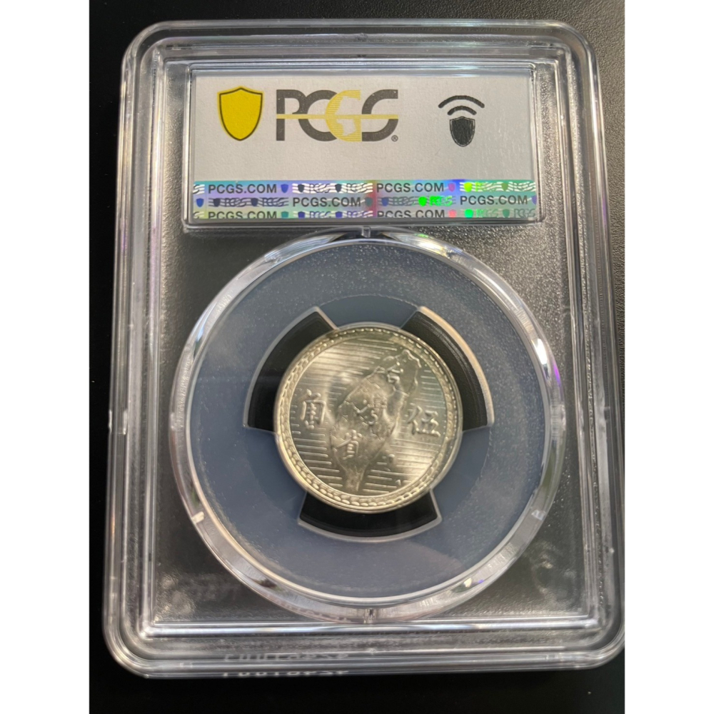 民國38年銀伍角 5角 銀幣 PCGS MS64 鑒定幣 地瓜銀 蕃薯銀 台灣錢幣 錢幣 鈔票 鈔 貨幣-細節圖2