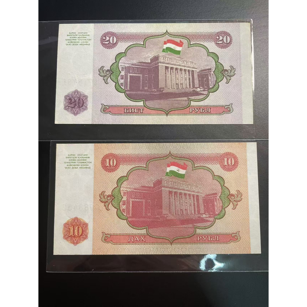 1994年 塔吉克斯坦索莫尼 塔吉克紙鈔 外國錢幣 亞洲錢幣 貨幣 錢幣 鈔票 鈔 紙鈔-細節圖2