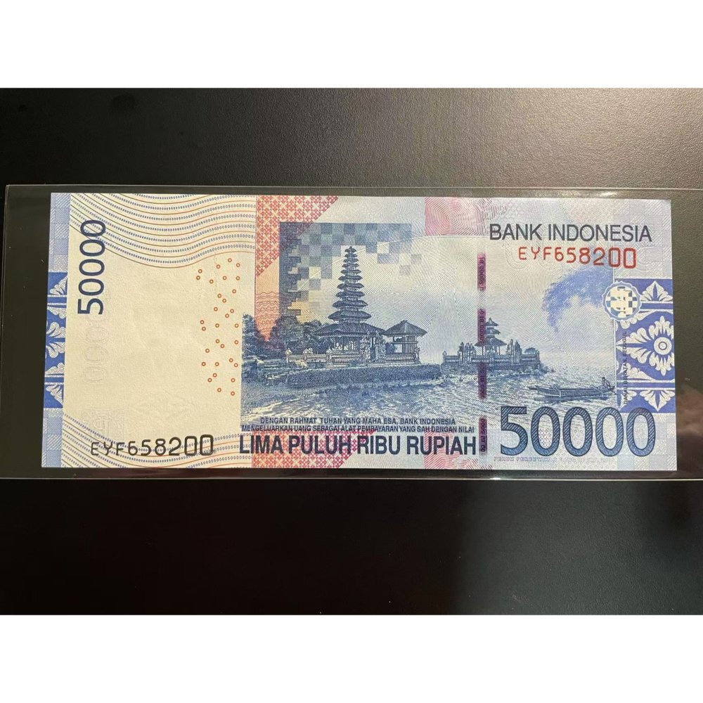 印尼盾 2015年 50000元 印度尼西亞 印尼 外國錢幣 紙鈔 外國貨幣 鈔票 亞洲錢幣-細節圖2