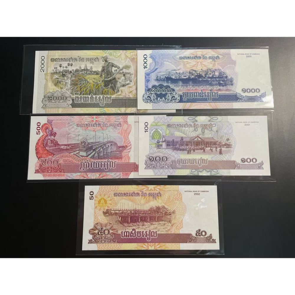 柬埔寨瑞爾 柬埔寨 吳哥窟 套幣 外國錢幣 貨幣 鈔票 鈔 亞洲錢幣-細節圖2