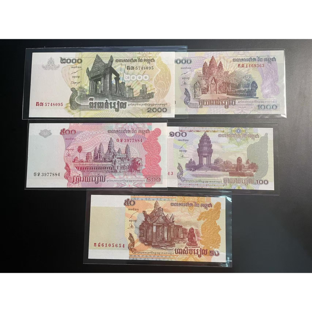 柬埔寨瑞爾 柬埔寨 吳哥窟 套幣 外國錢幣 貨幣 鈔票 鈔 亞洲錢幣-細節圖3