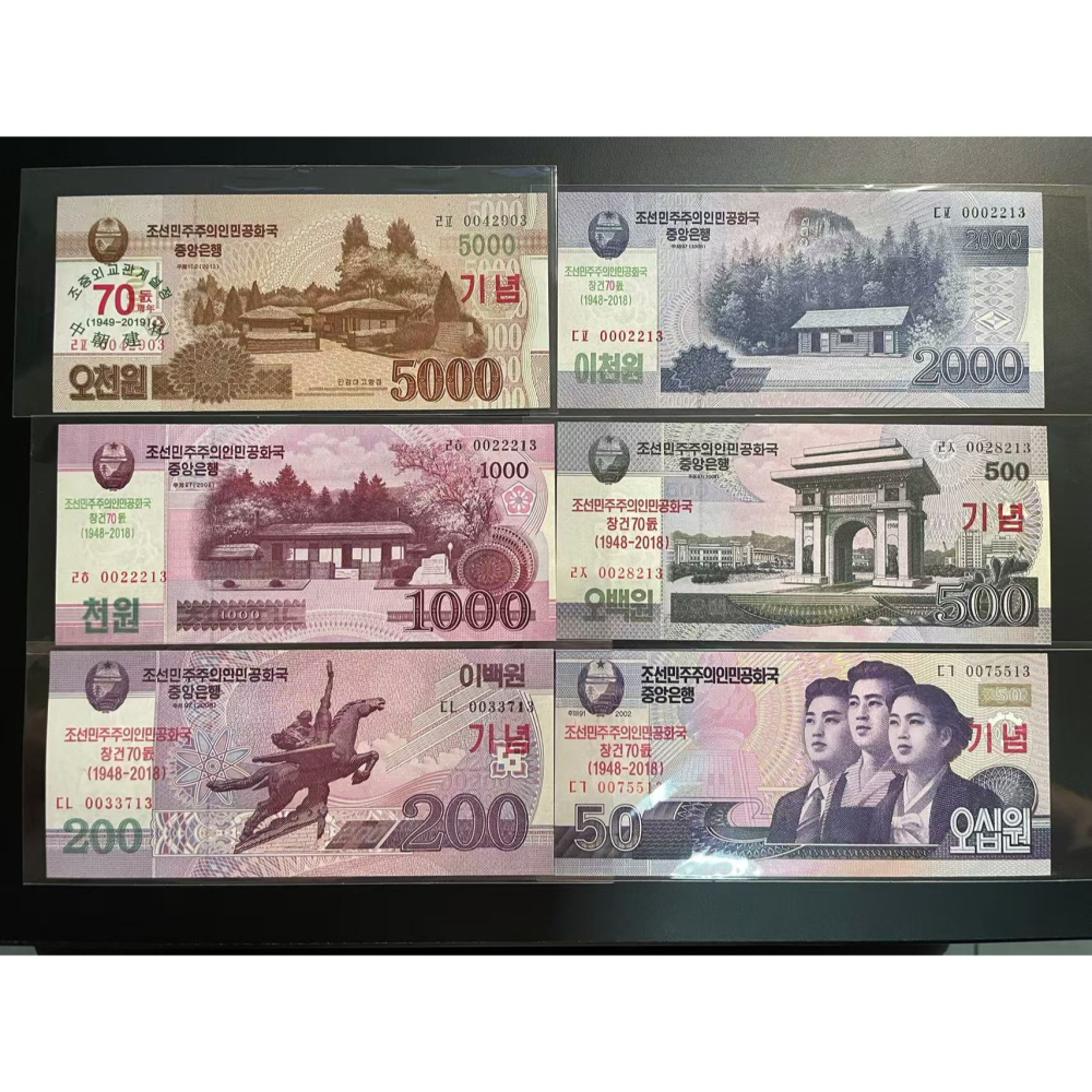北韓跟中國建交70週年紀念套幣 北韓 朝鮮 北韓紙鈔 中朝建交70週年 套幣 外國貨幣 亞洲錢幣-細節圖2
