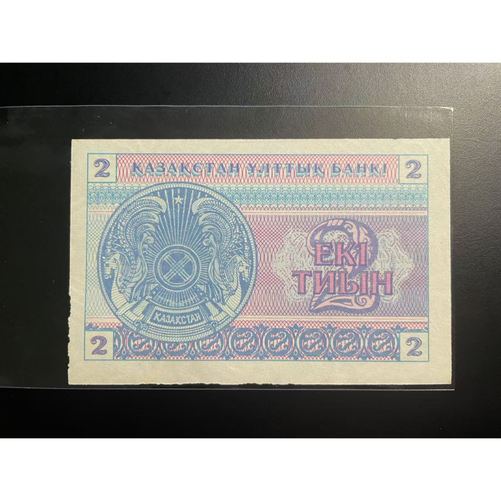 哈薩克斯坦堅戈 哈薩克貨幣 亞洲錢幣 外國貨幣 錢幣-細節圖2