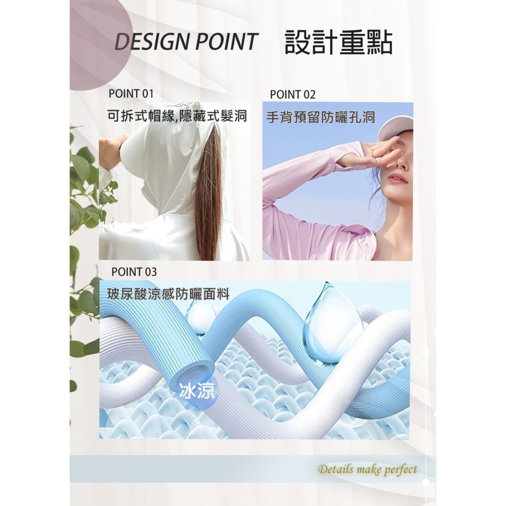 【買一送一】NATURALLY JOJO玻尿酸抗UV石墨烯輕量外套-50+(防曬/玻尿酸/抗UV/透氣排汗/不挑身形)-細節圖5