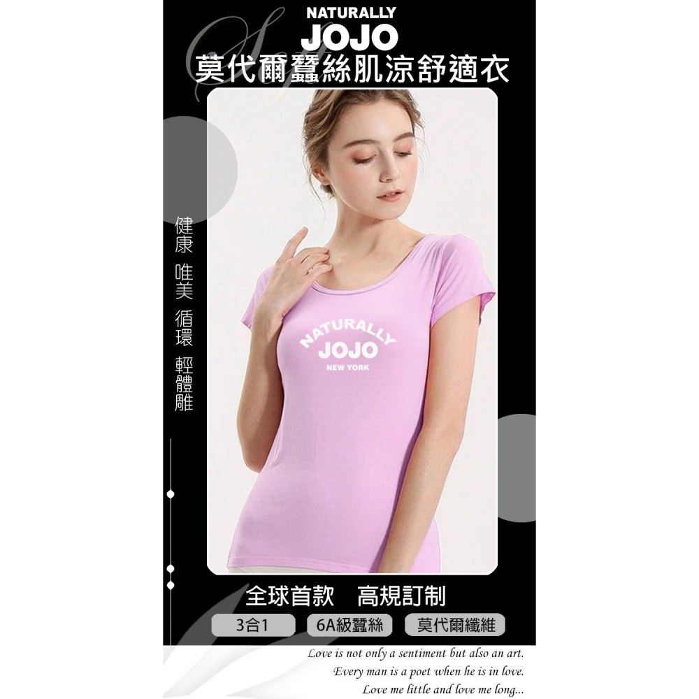 【NATURALLY JOJO】頂級莫代爾6A蠶絲舒適衣(3色組/BraT/居家服/無鋼圈/無痕/24H零著感)-細節圖2