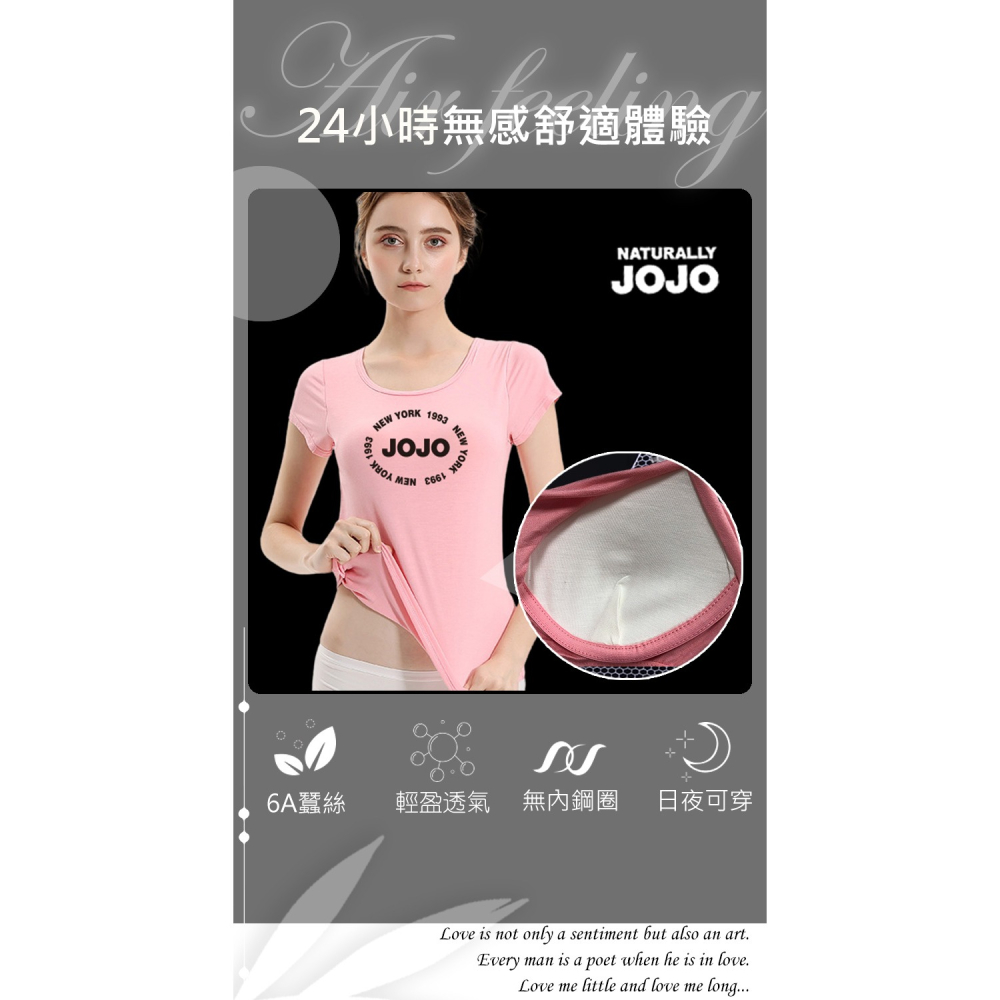 【NATURALLY JOJO】頂級莫代爾6A蠶絲舒適衣(3色組/BraT/居家服/無鋼圈/無痕/24H零著感)-細節圖3