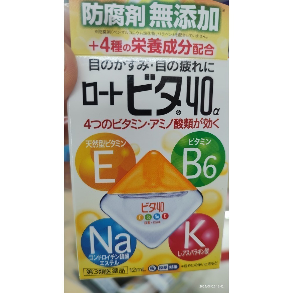 預購，5月到樂敦製藥的「樂敦維他命40α眼藥水」-細節圖2
