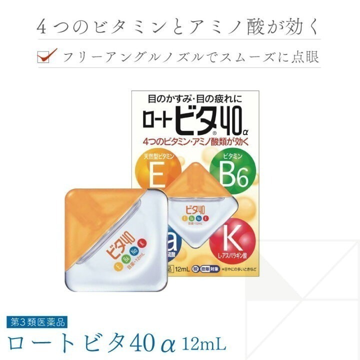 預購，5月到樂敦製藥的「樂敦維他命40α眼藥水」-細節圖4