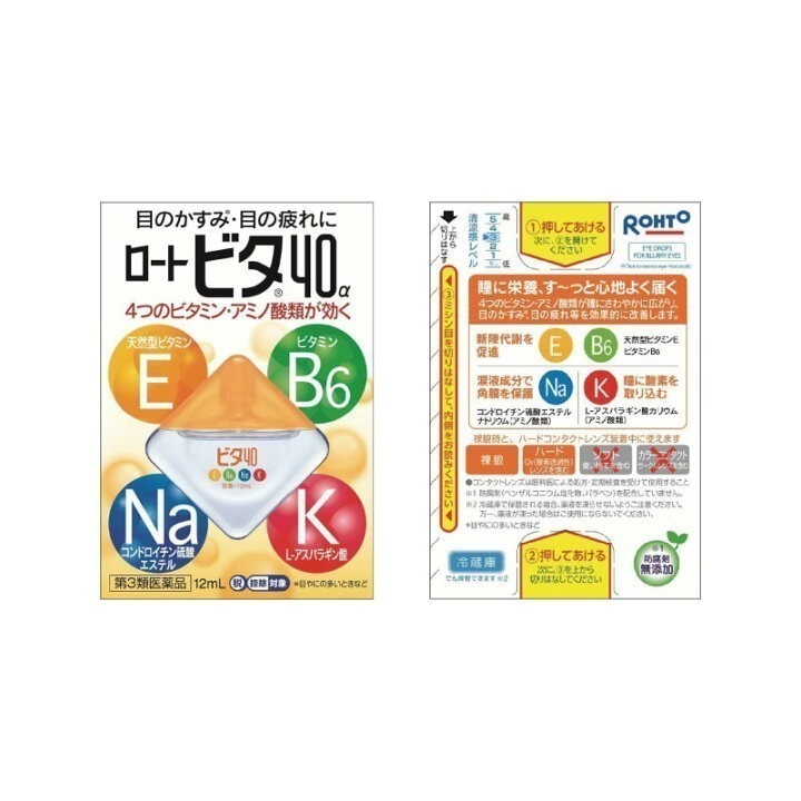 預購，5月到樂敦製藥的「樂敦維他命40α眼藥水」-細節圖8