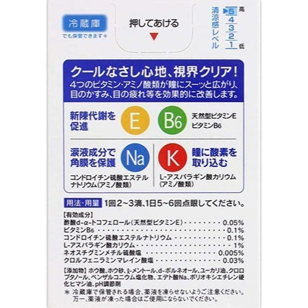 預購，5月到樂敦製藥的「樂敦維他命40α眼藥水」-細節圖9