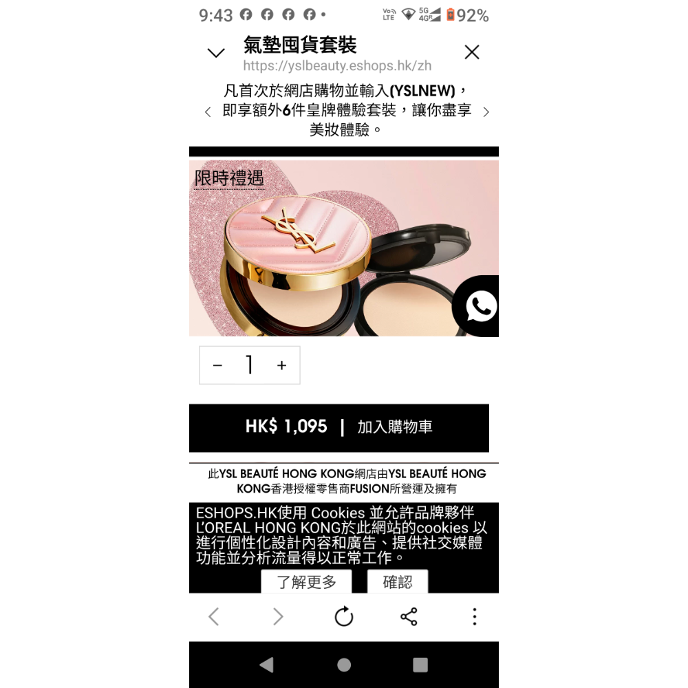 YSL Yves Saint Laurent (YSL) 的明彩輕透亮肌氣墊粉底-細節圖2