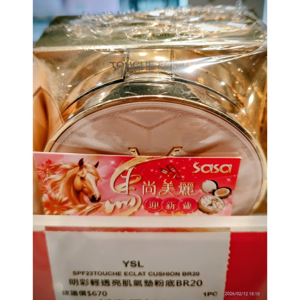 YSL Yves Saint Laurent (YSL) 的明彩輕透亮肌氣墊粉底-規格圖5