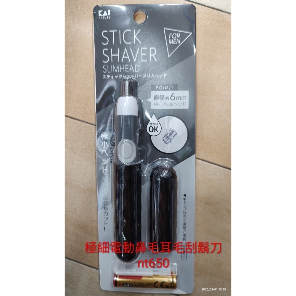 極細電動鼻毛耳毛刀Stick Shaver Slim Head可水洗，保持清潔衛生 4號電池，鼻子和耳朵美-規格圖5