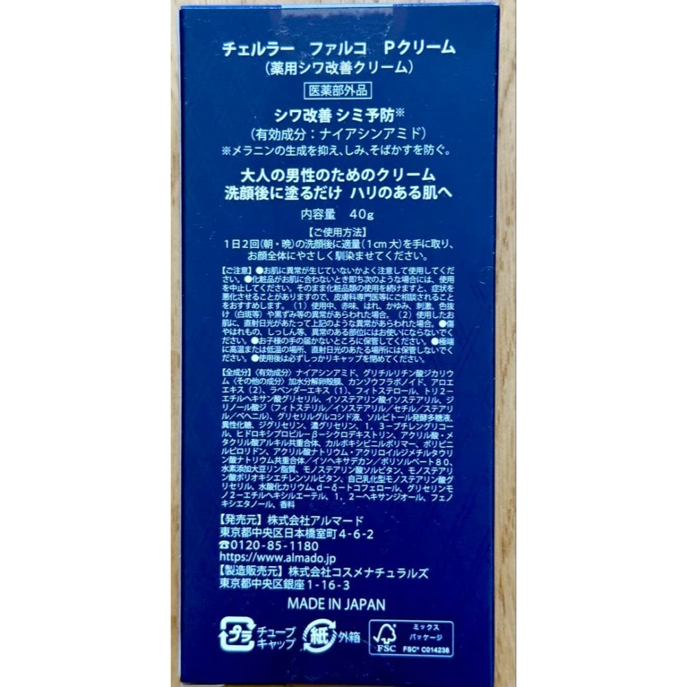 樂天 男生保養品第一名All-in-One保濕凝膠完美乳霜-細節圖6