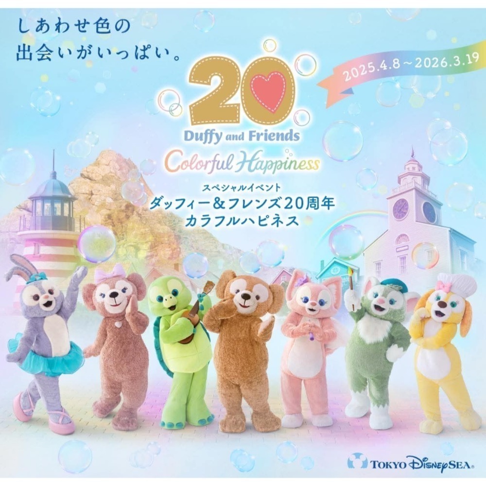 香港迪士尼20年限定達菲系列吊飾有吊牌HKD199元2/25香港帶回-細節圖6