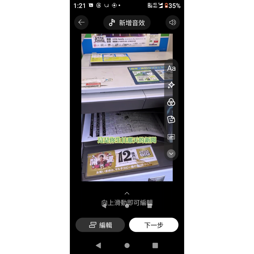 生日當天報紙列印服務，如友誼紀念日、交往紀念日、結婚紀念日等特別日子的紀子也適用喔-規格圖7