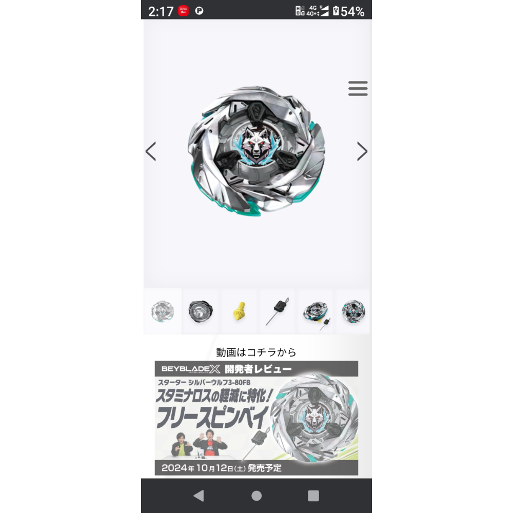 日版 UX-08 Silver Wolf 3-80FB (銀狼) [Starter] - 持久型王者 官網售價38美金-細節圖5