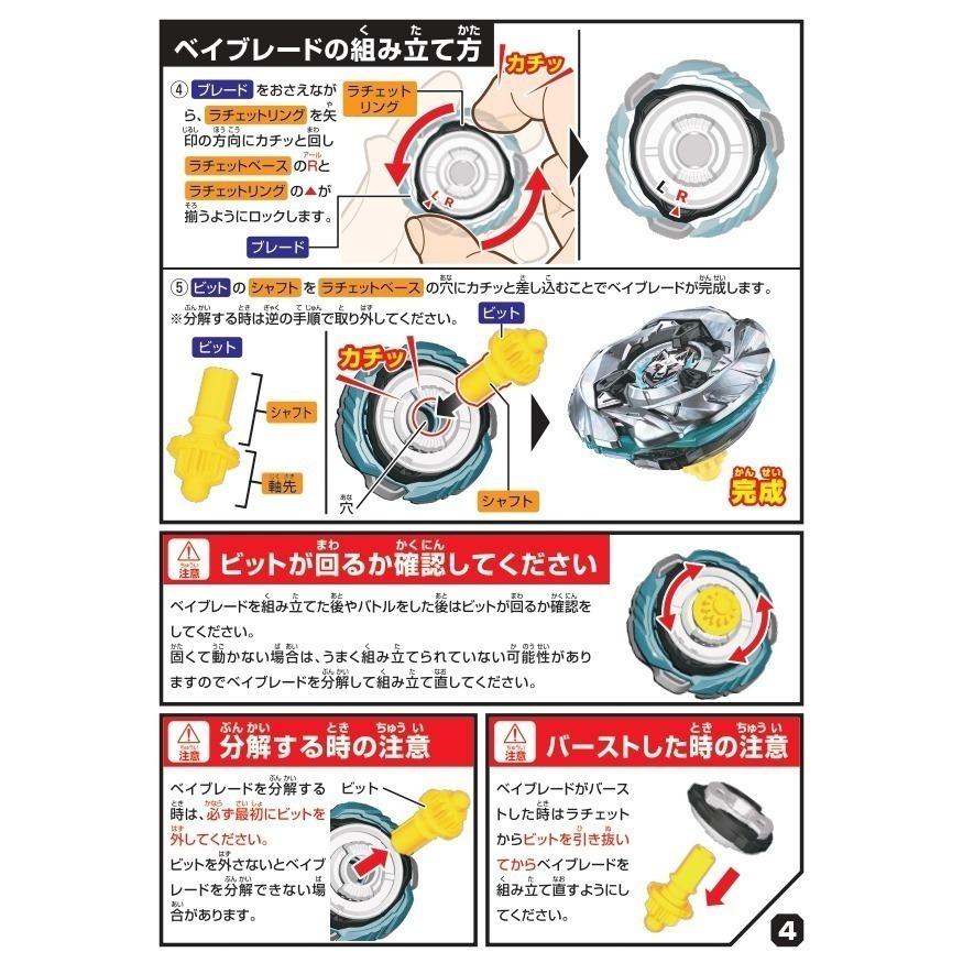 日版 UX-08 Silver Wolf 3-80FB (銀狼) [Starter] - 持久型王者 官網售價38美金-細節圖10
