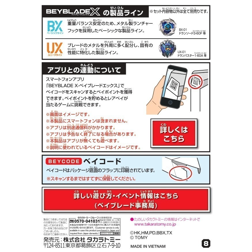 日版 UX-08 Silver Wolf 3-80FB (銀狼) [Starter] - 持久型王者 官網售價38美金-細節圖11