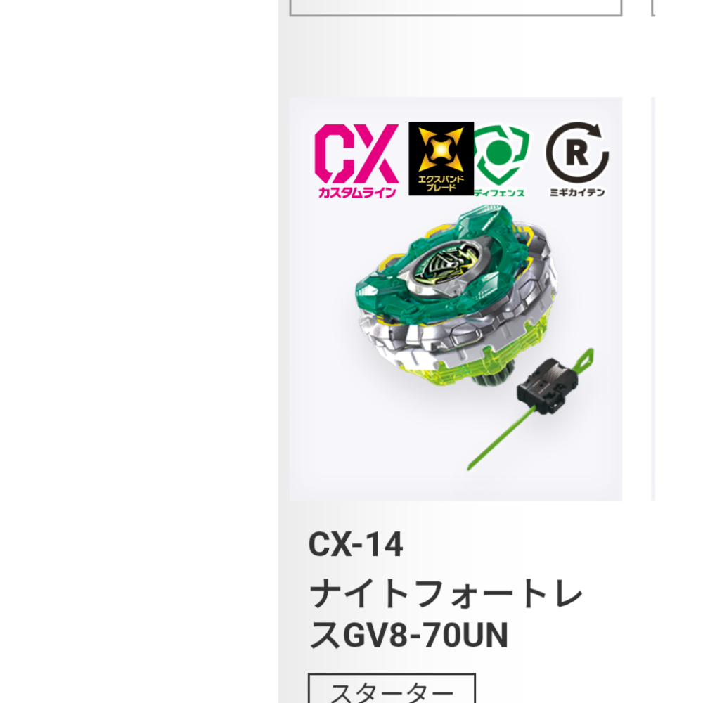 CX-12+CX-14
